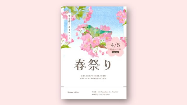 桜のイラストを使用したポスターのモックアップ